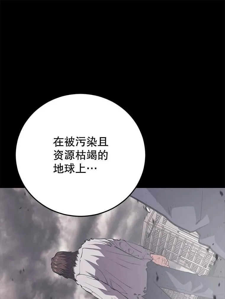138.虚拟世界 第95页