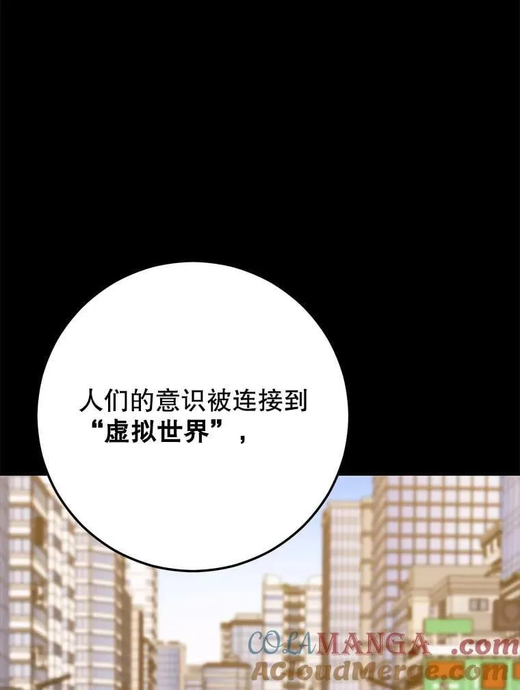 138.虚拟世界 第101页