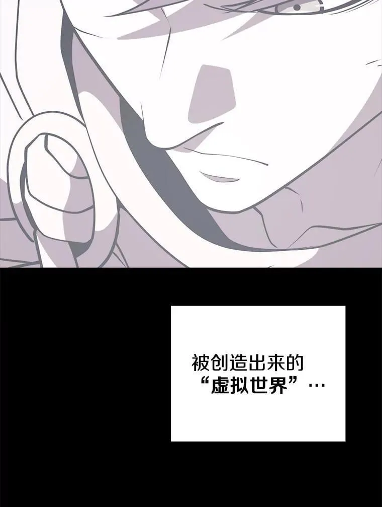 138.虚拟世界 第104页