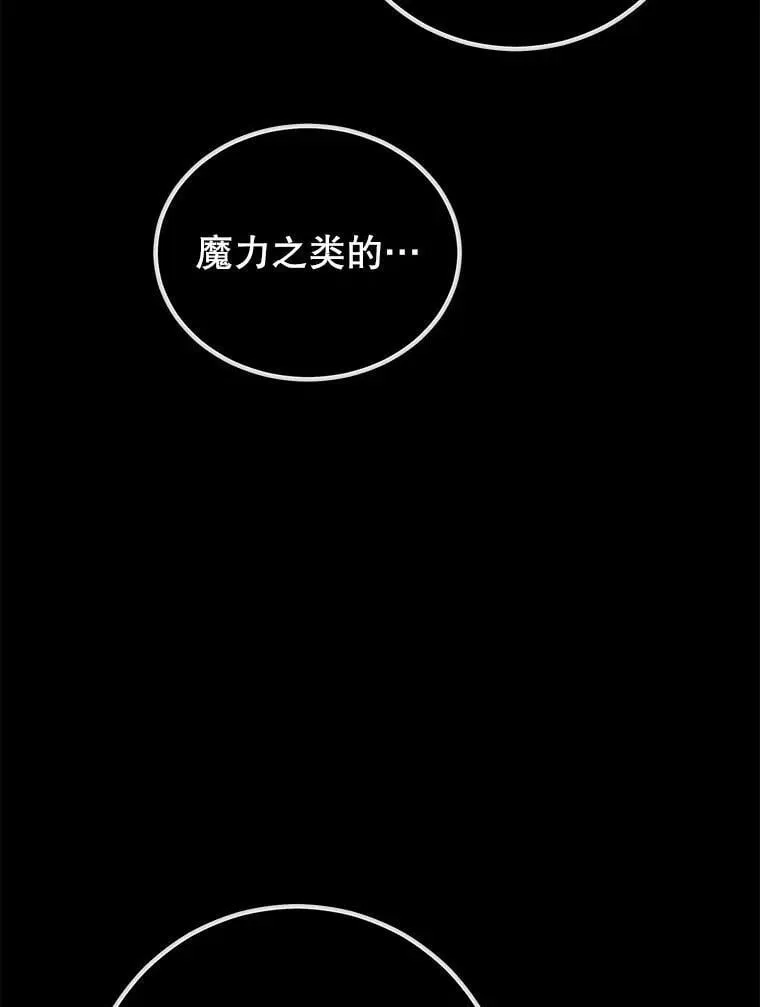 138.虚拟世界 第107页