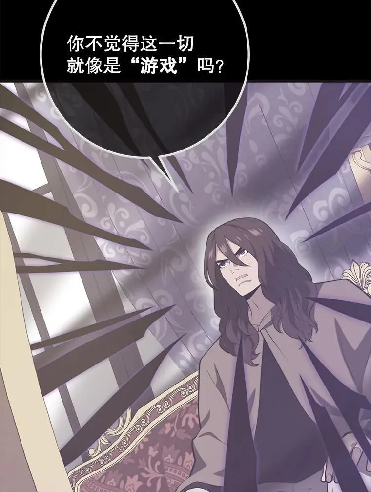 138.虚拟世界 第108页