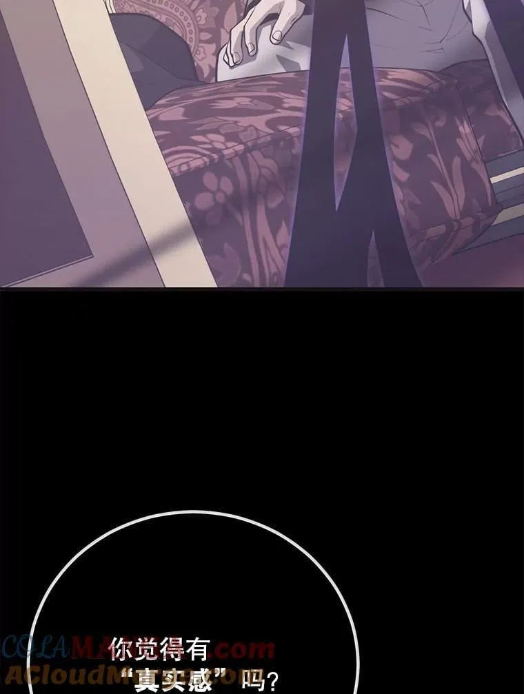 138.虚拟世界 第109页