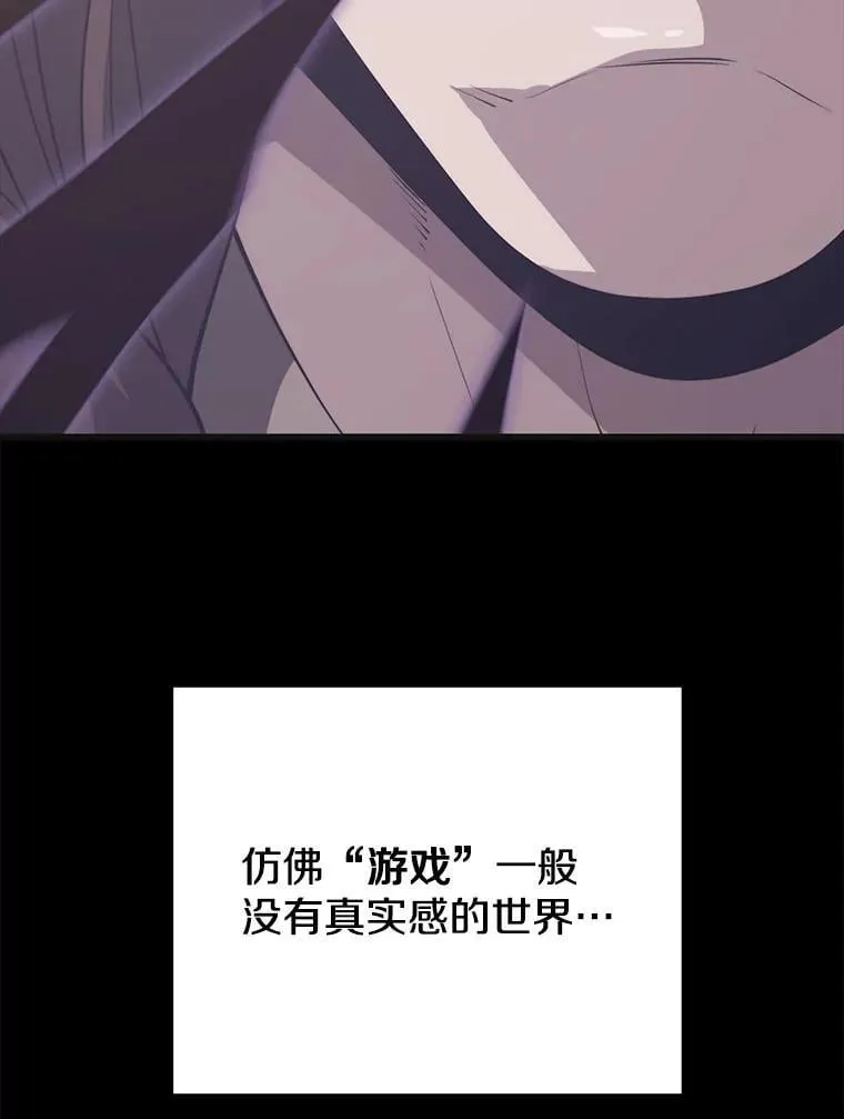 138.虚拟世界 第111页