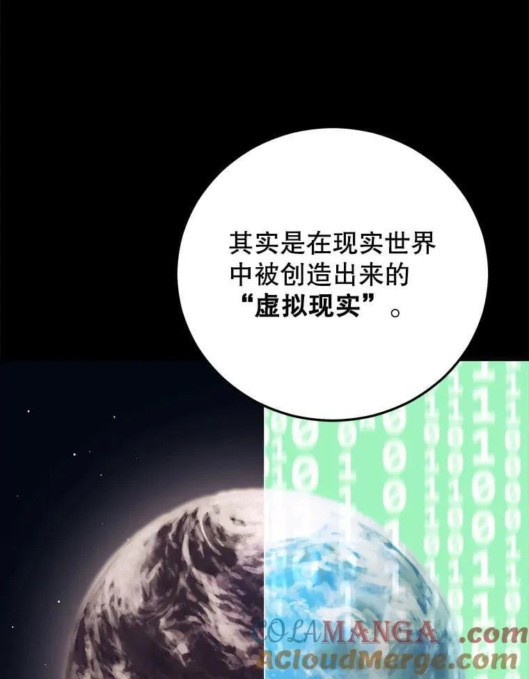 138.虚拟世界 第117页