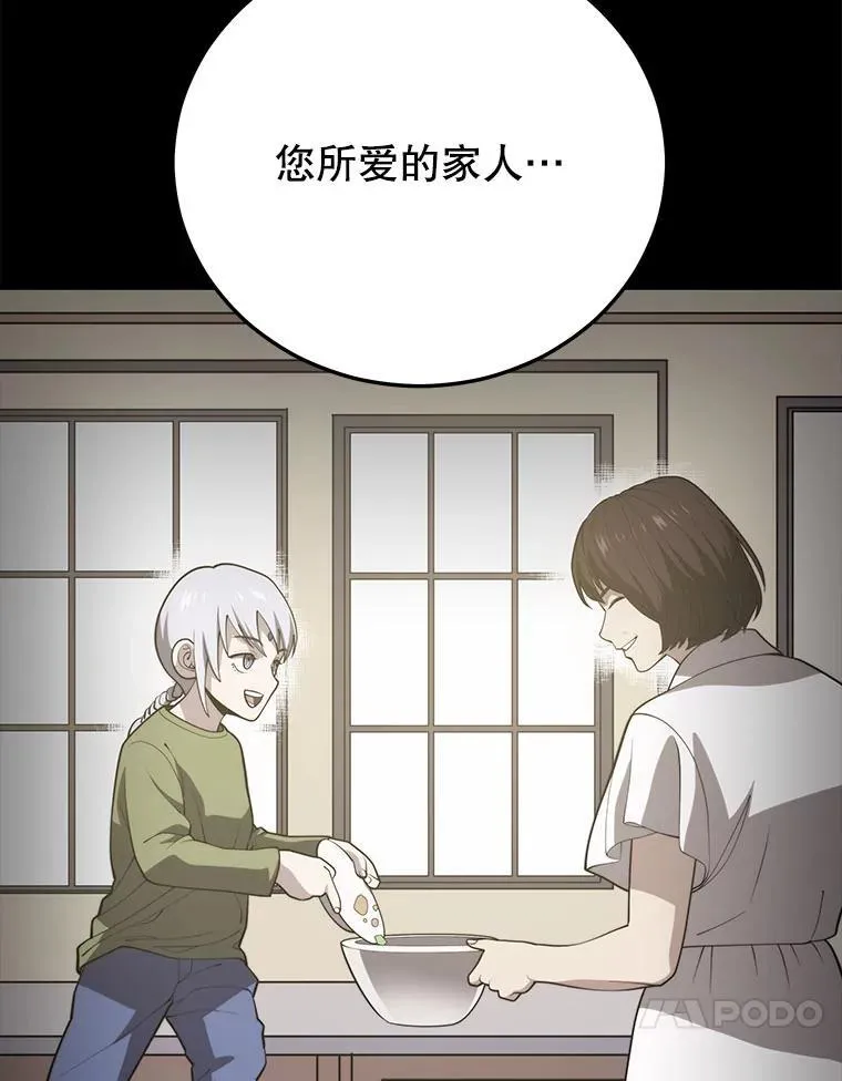 138.虚拟世界 第119页