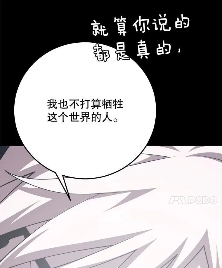 139.虚拟世界（2） 第8页