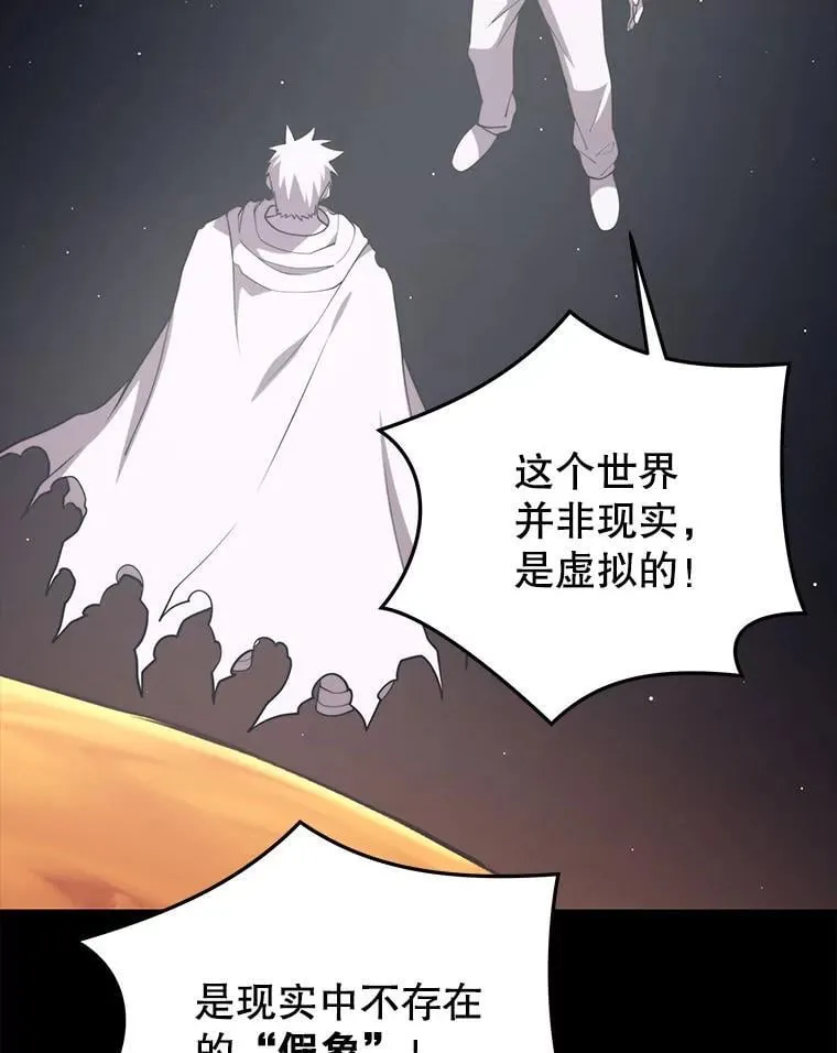 139.虚拟世界（2） 第14页