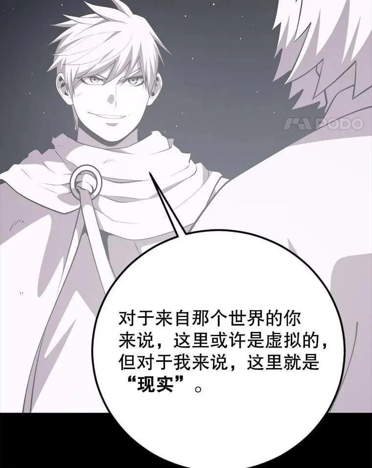 139.虚拟世界（2） 第16页