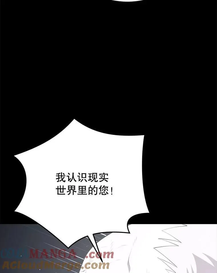 139.虚拟世界（2） 第17页