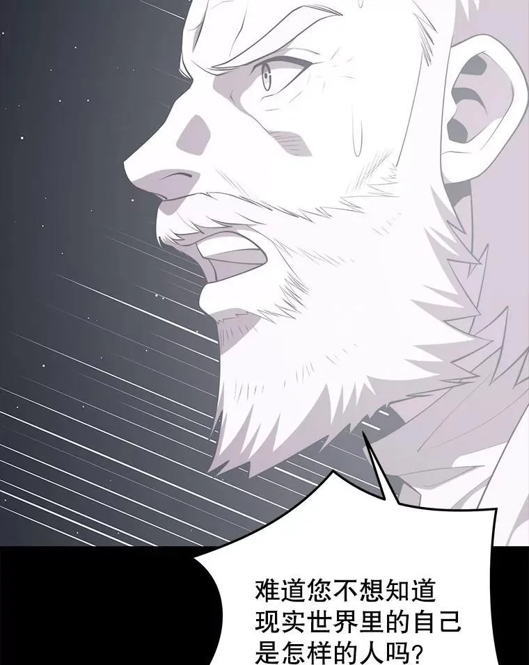 139.虚拟世界（2） 第18页