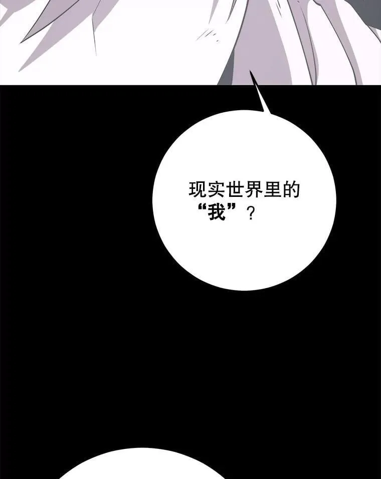 139.虚拟世界（2） 第20页