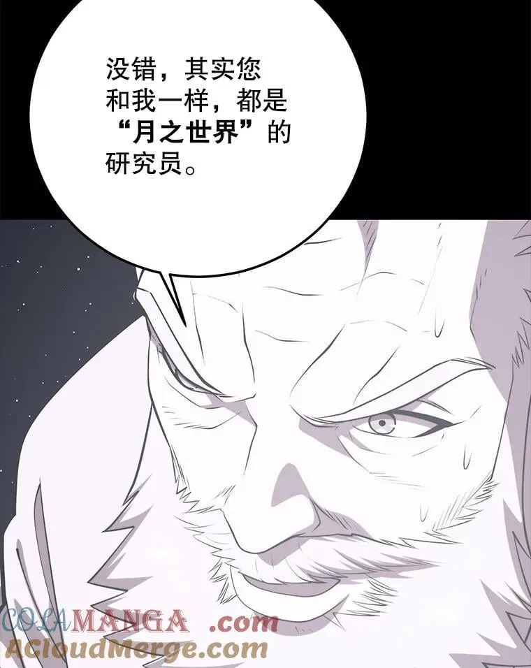 139.虚拟世界（2） 第21页