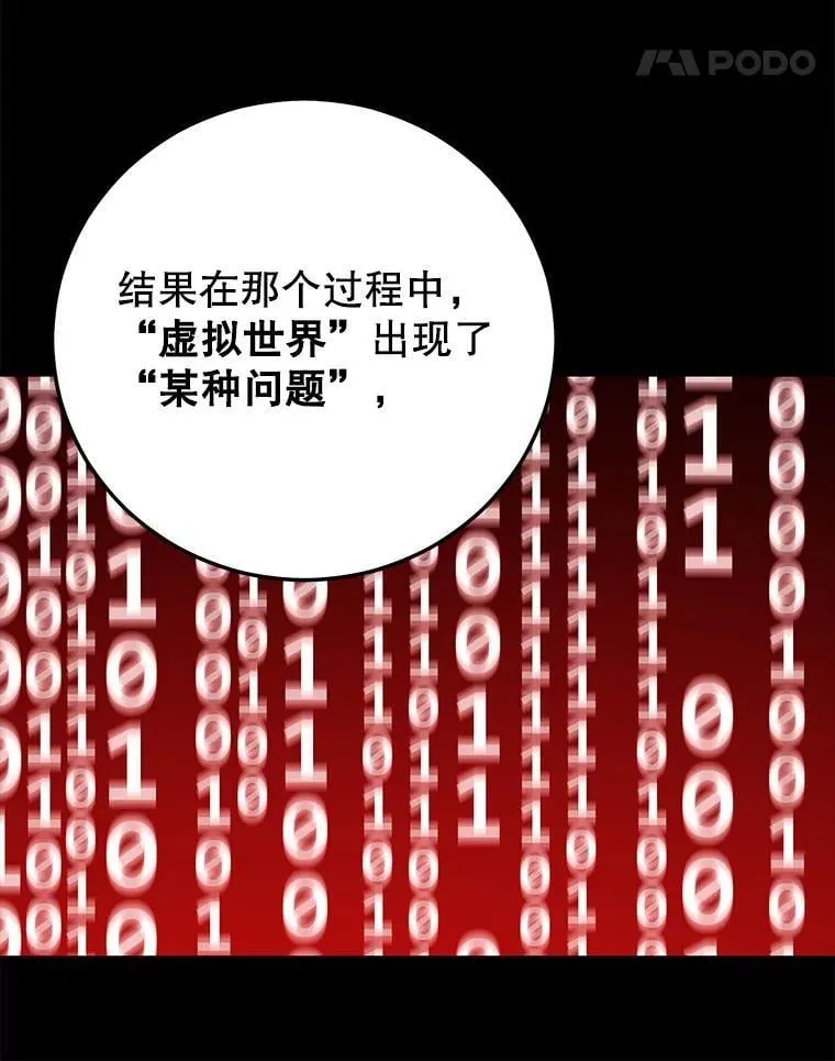 139.虚拟世界（2） 第23页