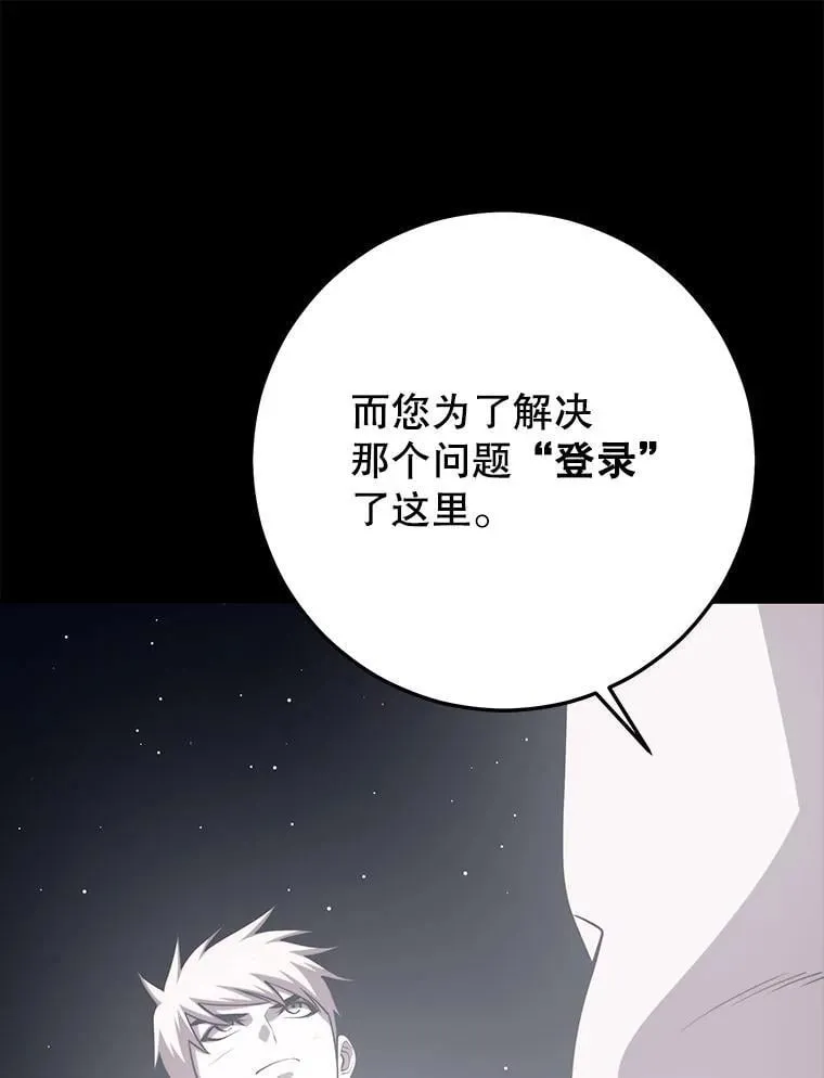 139.虚拟世界（2） 第24页