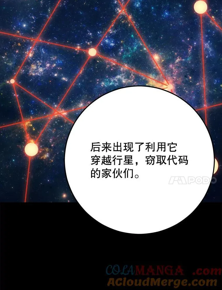 139.虚拟世界（2） 第29页