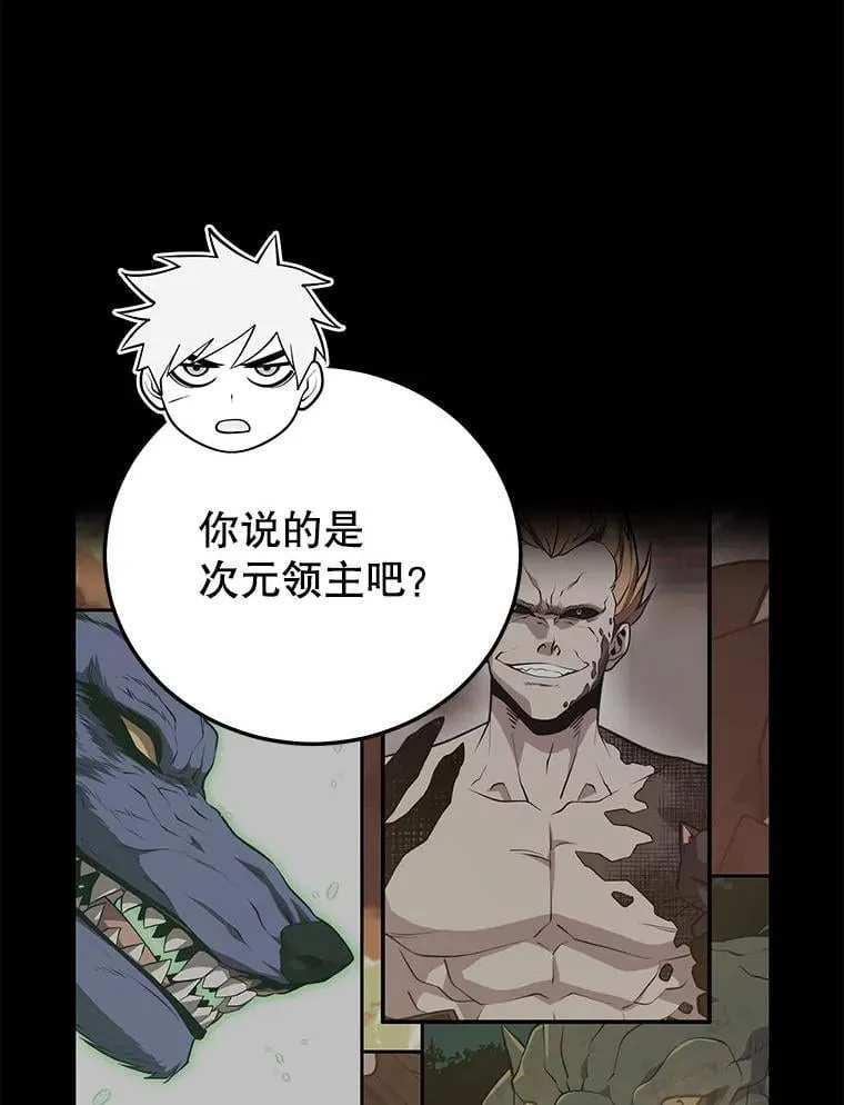 139.虚拟世界（2） 第30页