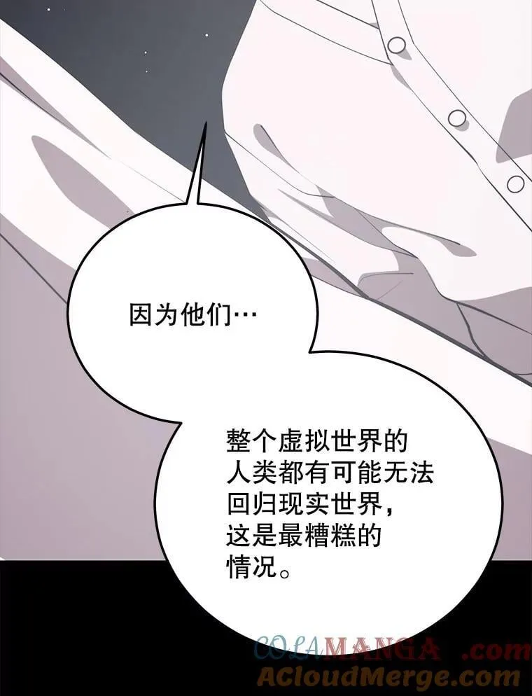 139.虚拟世界（2） 第33页