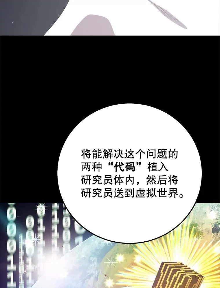 139.虚拟世界（2） 第35页