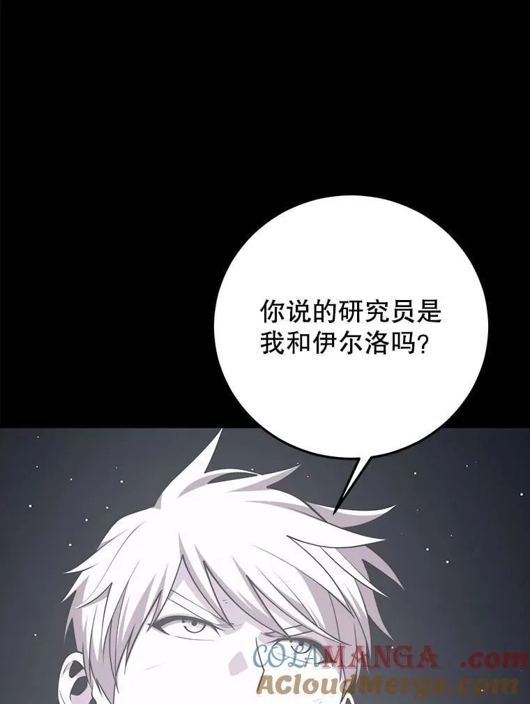 139.虚拟世界（2） 第37页