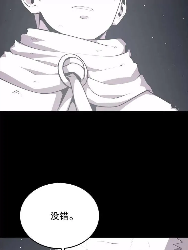 139.虚拟世界（2） 第38页