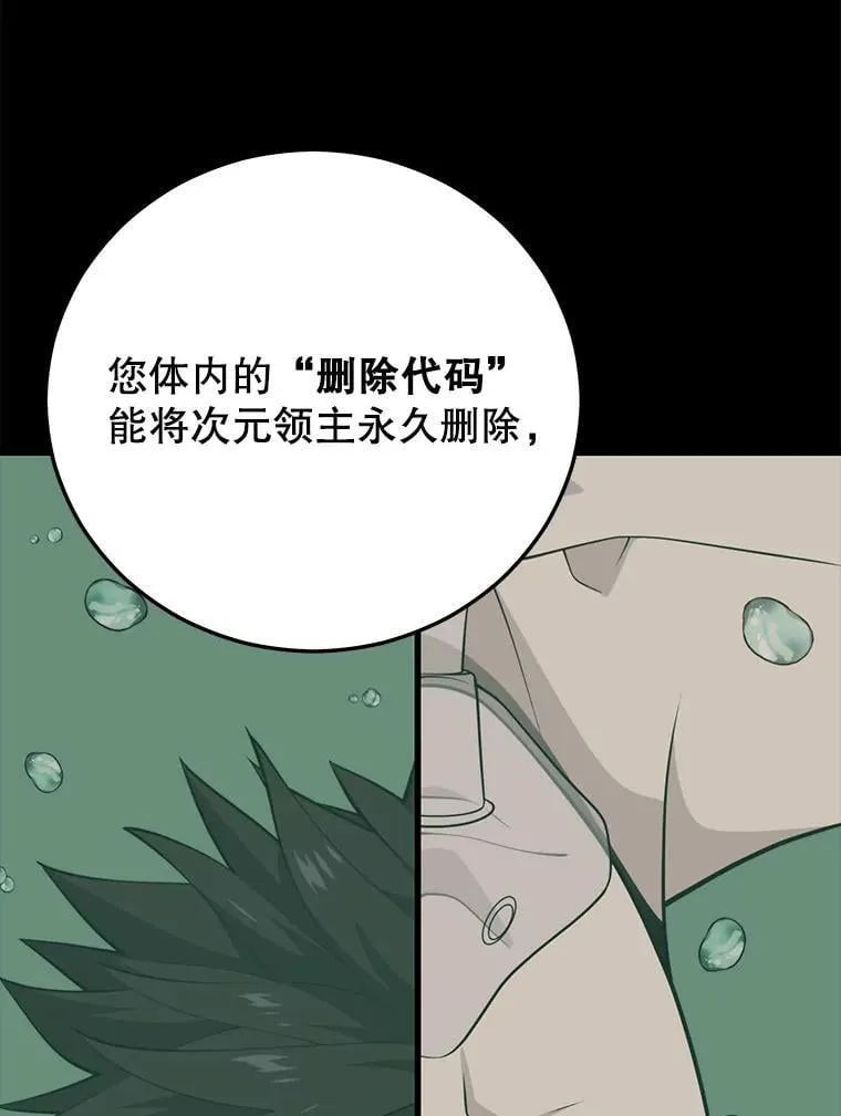 139.虚拟世界（2） 第40页