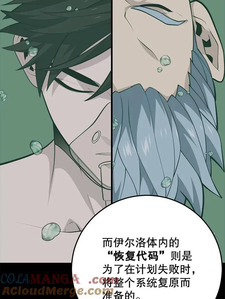 139.虚拟世界（2） 第41页