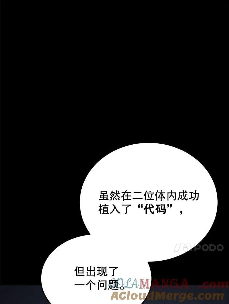 139.虚拟世界（2） 第45页