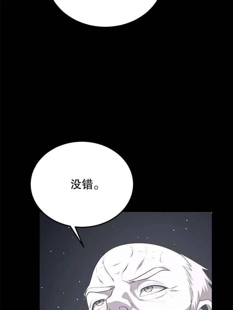 139.虚拟世界（2） 第47页