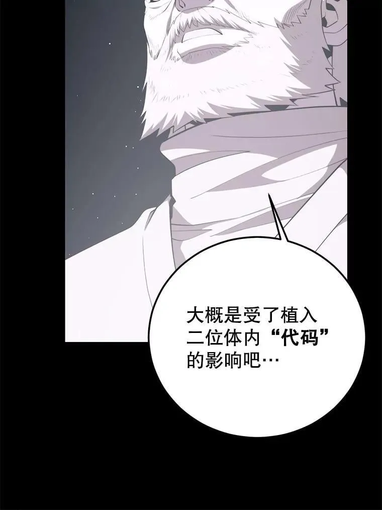 139.虚拟世界（2） 第48页