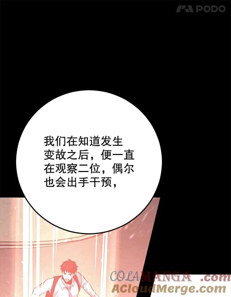 139.虚拟世界（2） 第49页