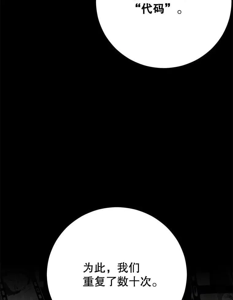 139.虚拟世界（2） 第51页