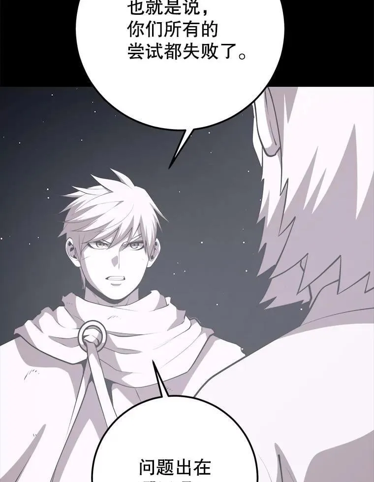 139.虚拟世界（2） 第54页