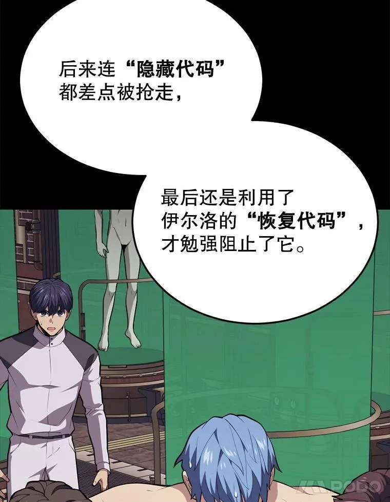 139.虚拟世界（2） 第59页