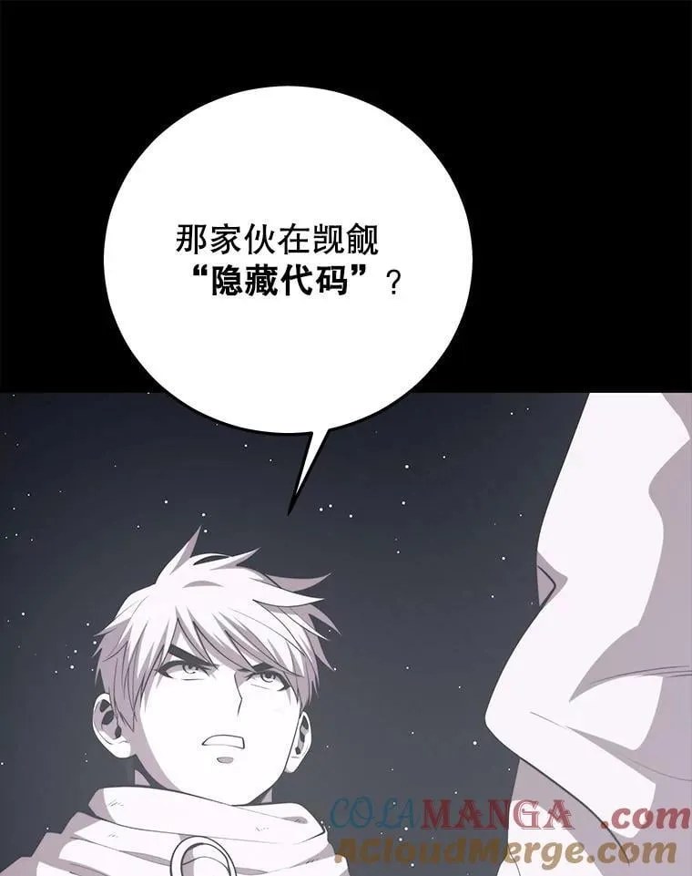 139.虚拟世界（2） 第61页