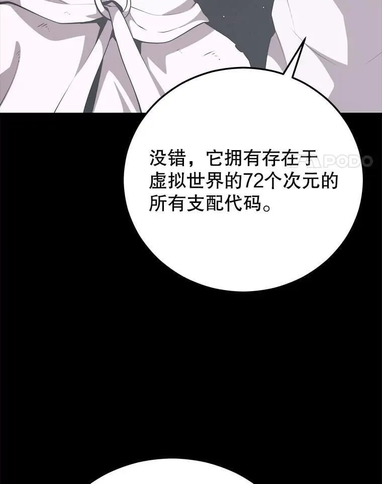 139.虚拟世界（2） 第62页