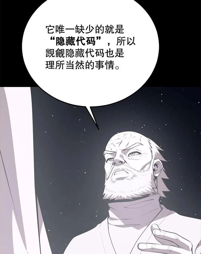 139.虚拟世界（2） 第63页