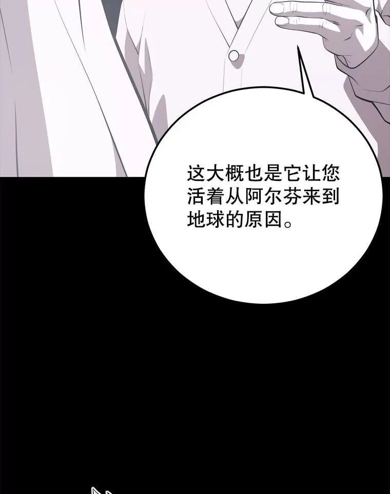 139.虚拟世界（2） 第64页