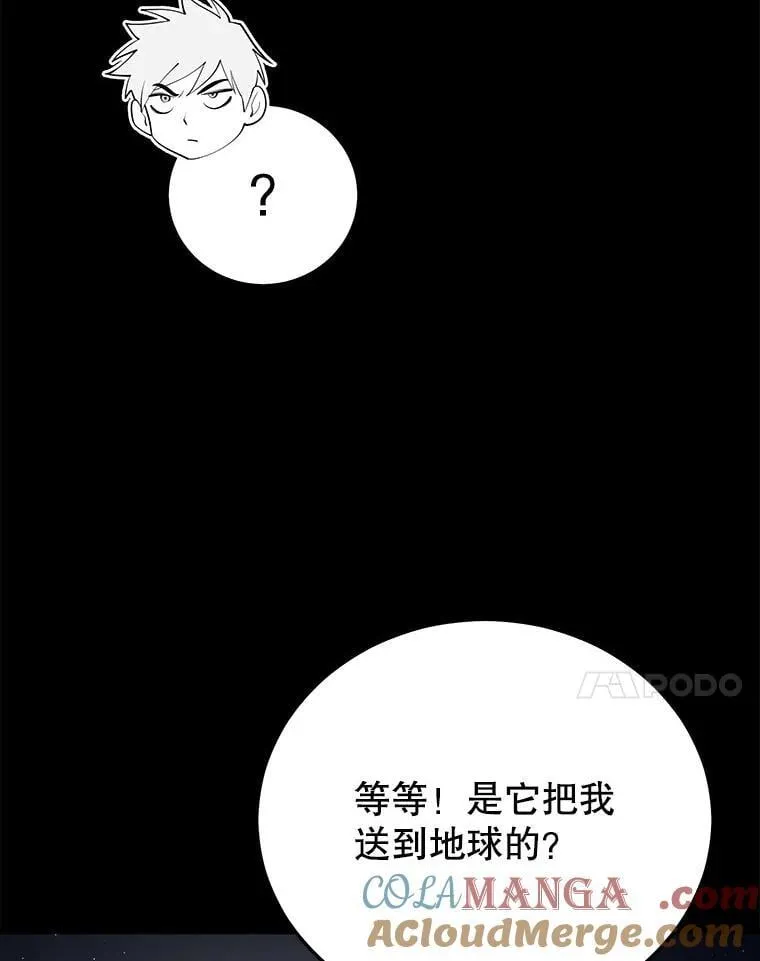 139.虚拟世界（2） 第65页