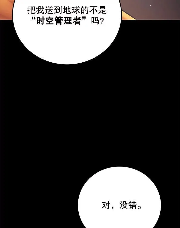 139.虚拟世界（2） 第67页