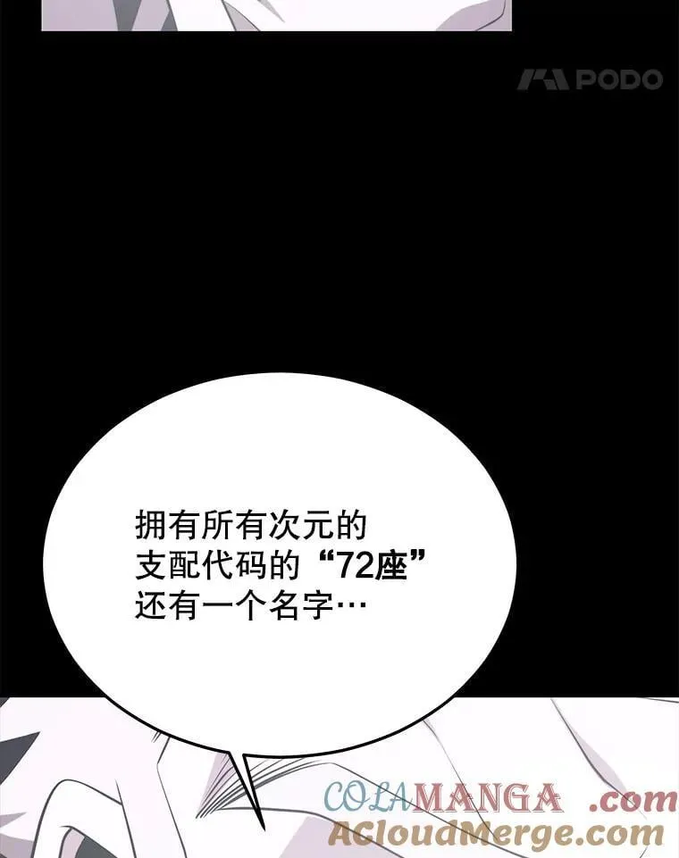 139.虚拟世界（2） 第69页