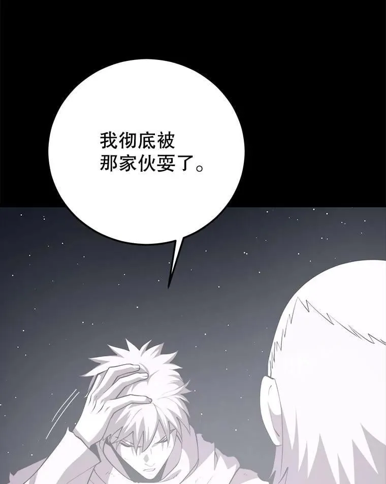 139.虚拟世界（2） 第74页