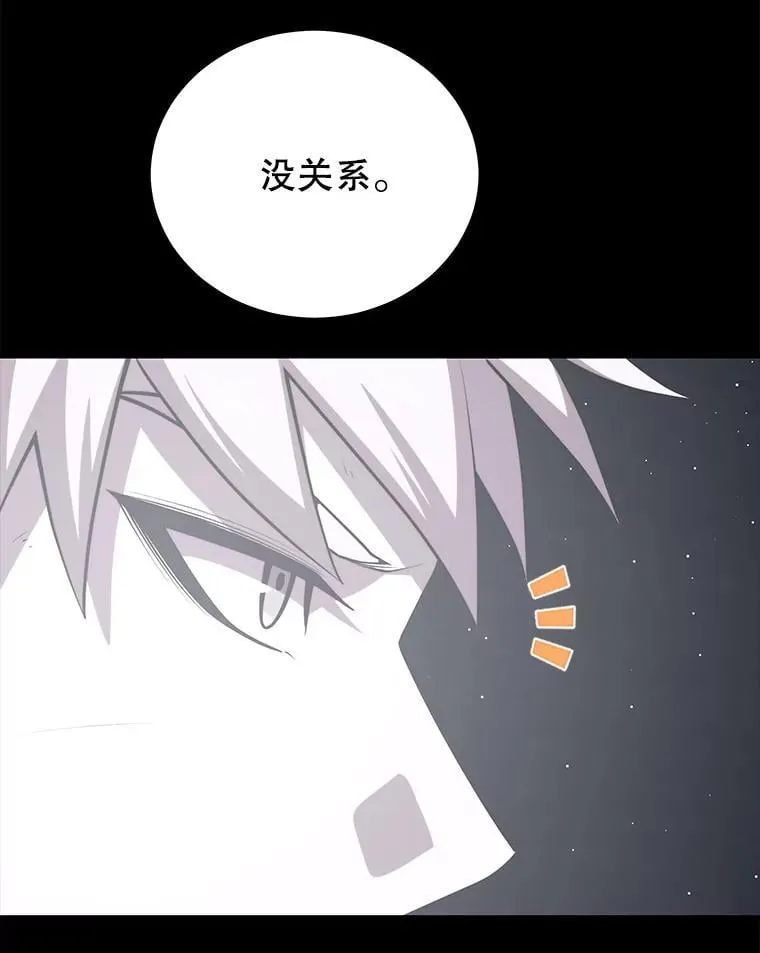 139.虚拟世界（2） 第76页