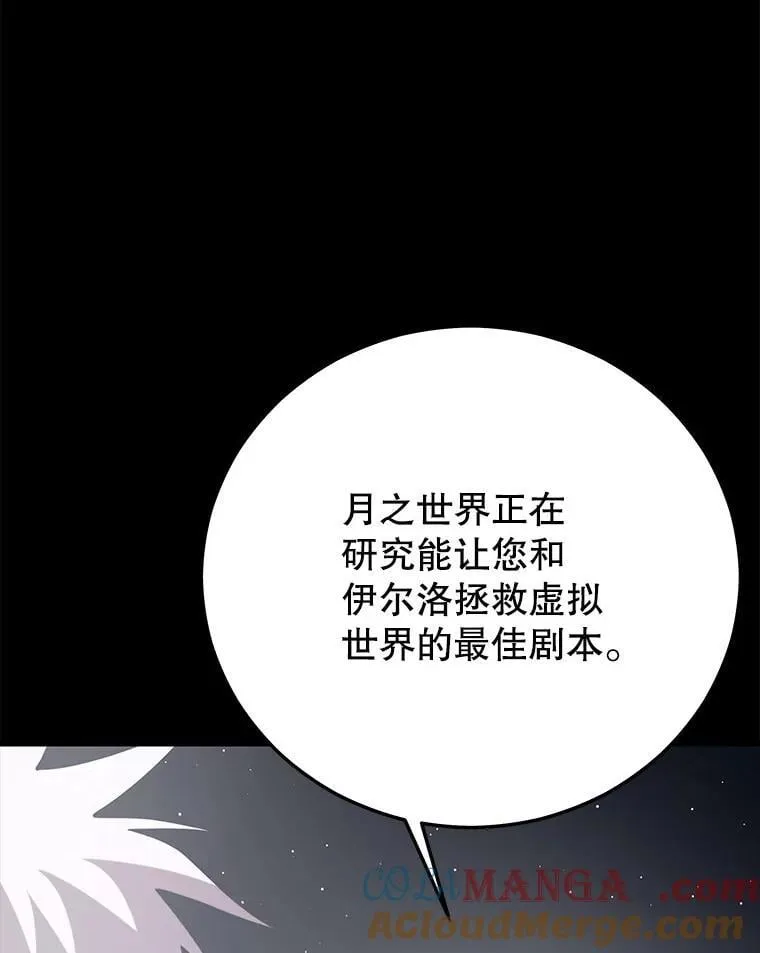 139.虚拟世界（2） 第77页