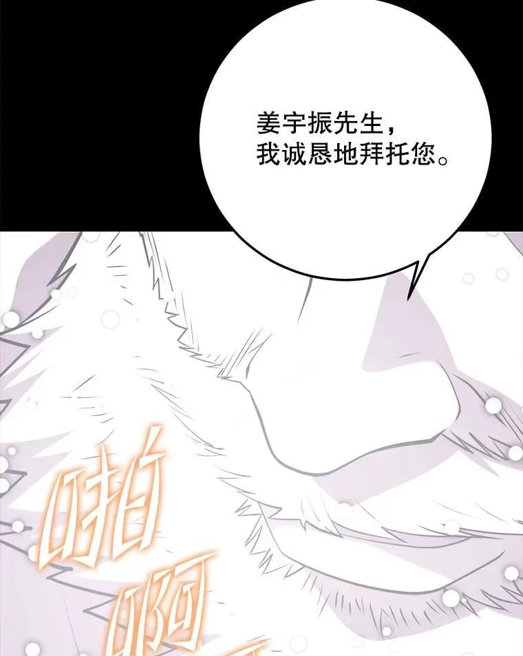 139.虚拟世界（2） 第83页