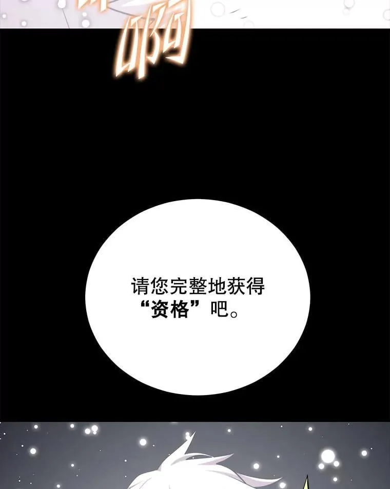 139.虚拟世界（2） 第84页