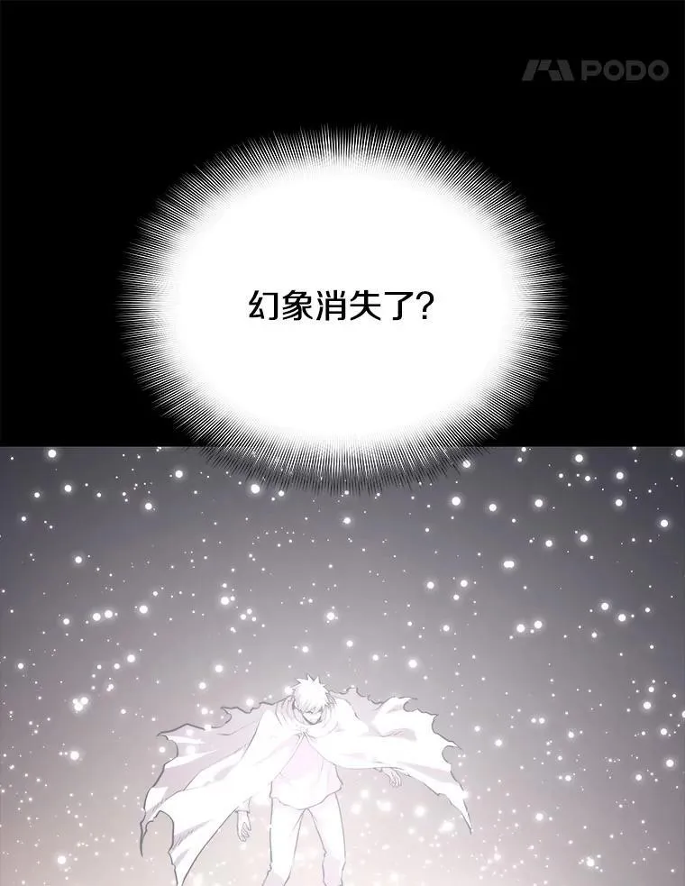139.虚拟世界（2） 第86页