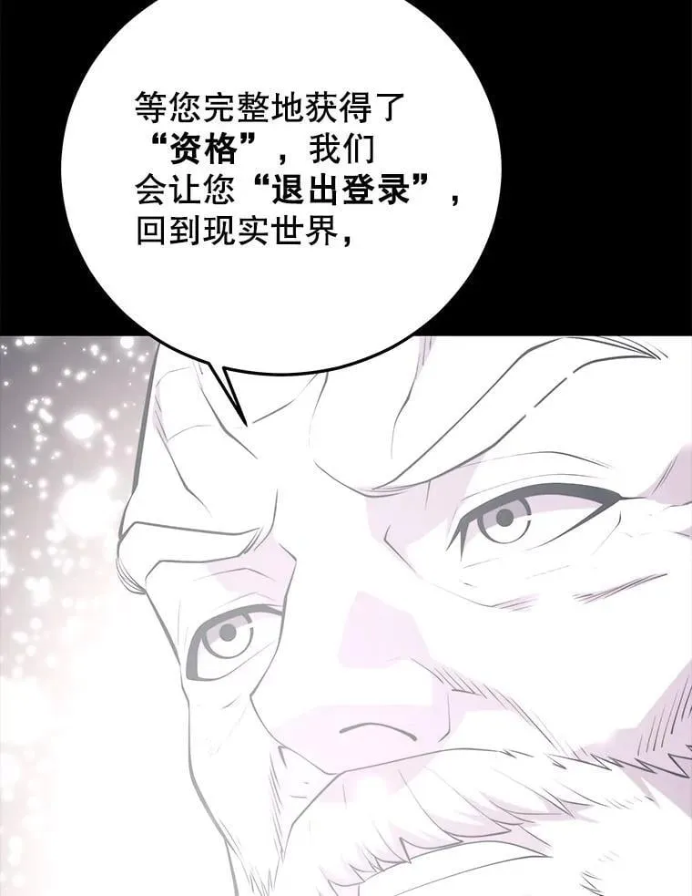 139.虚拟世界（2） 第88页