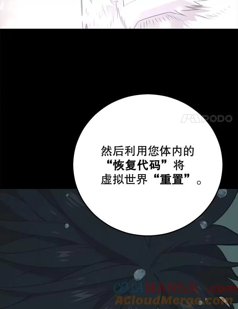 139.虚拟世界（2） 第89页