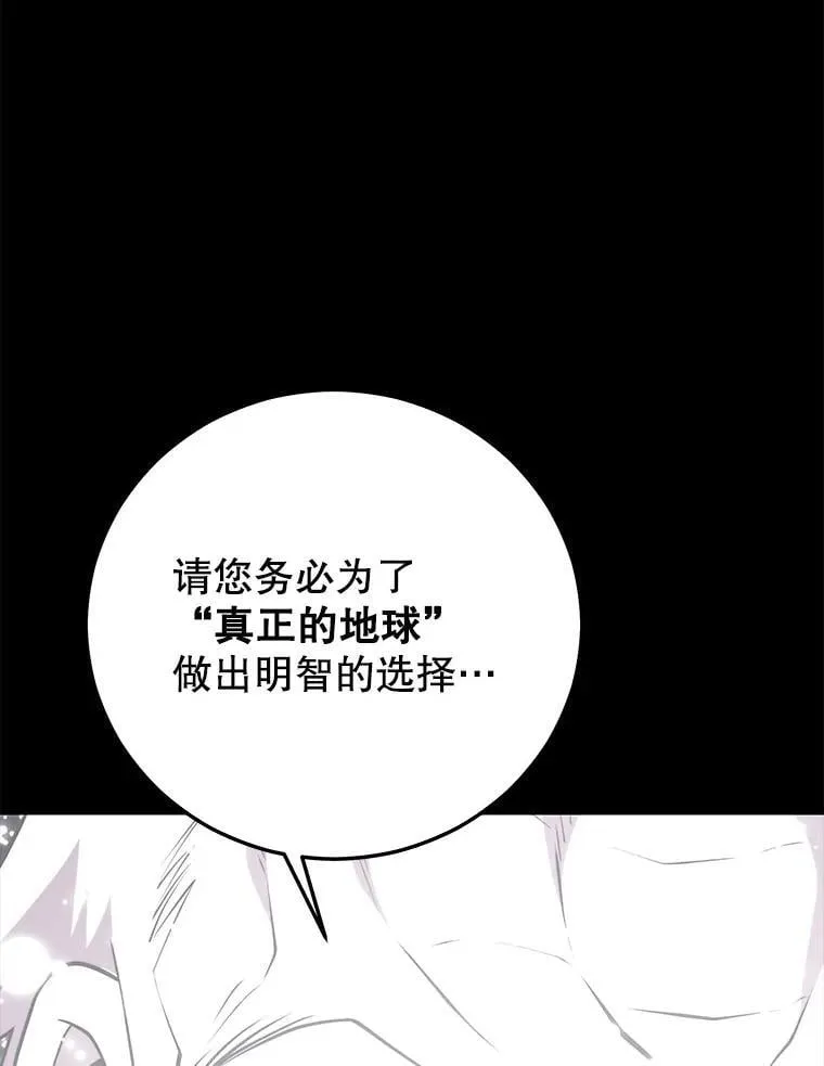 139.虚拟世界（2） 第91页