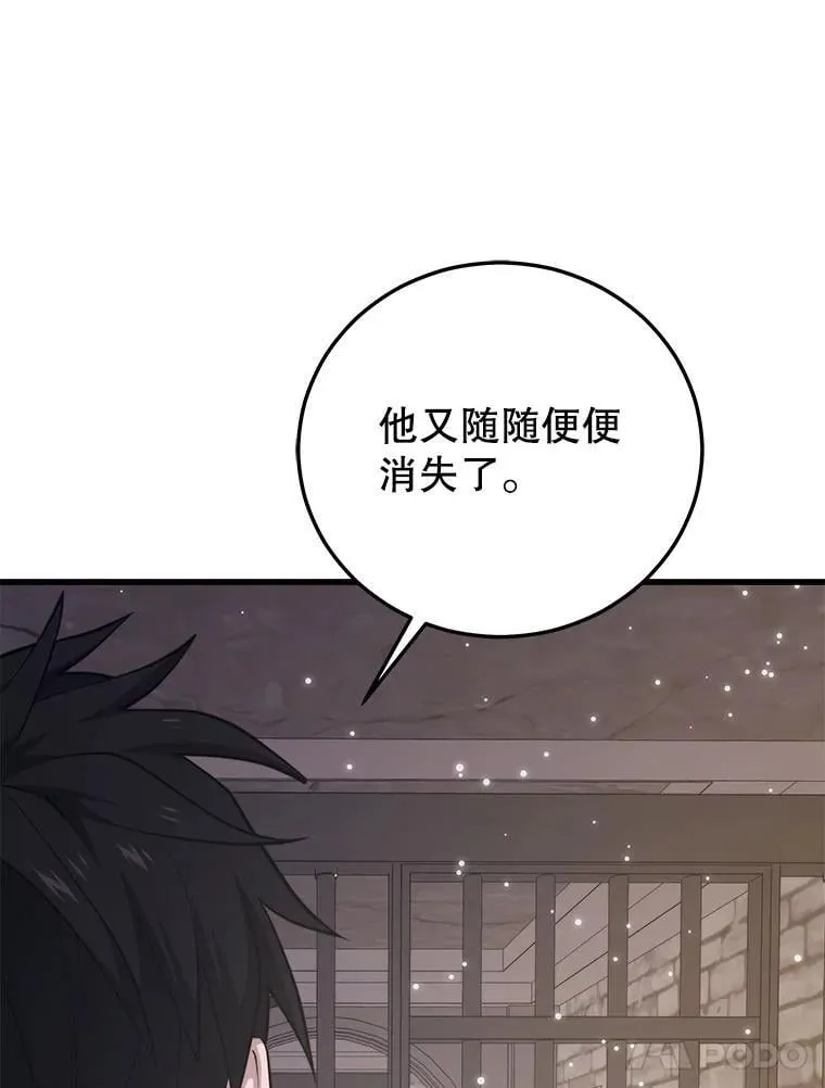 139.虚拟世界（2） 第96页